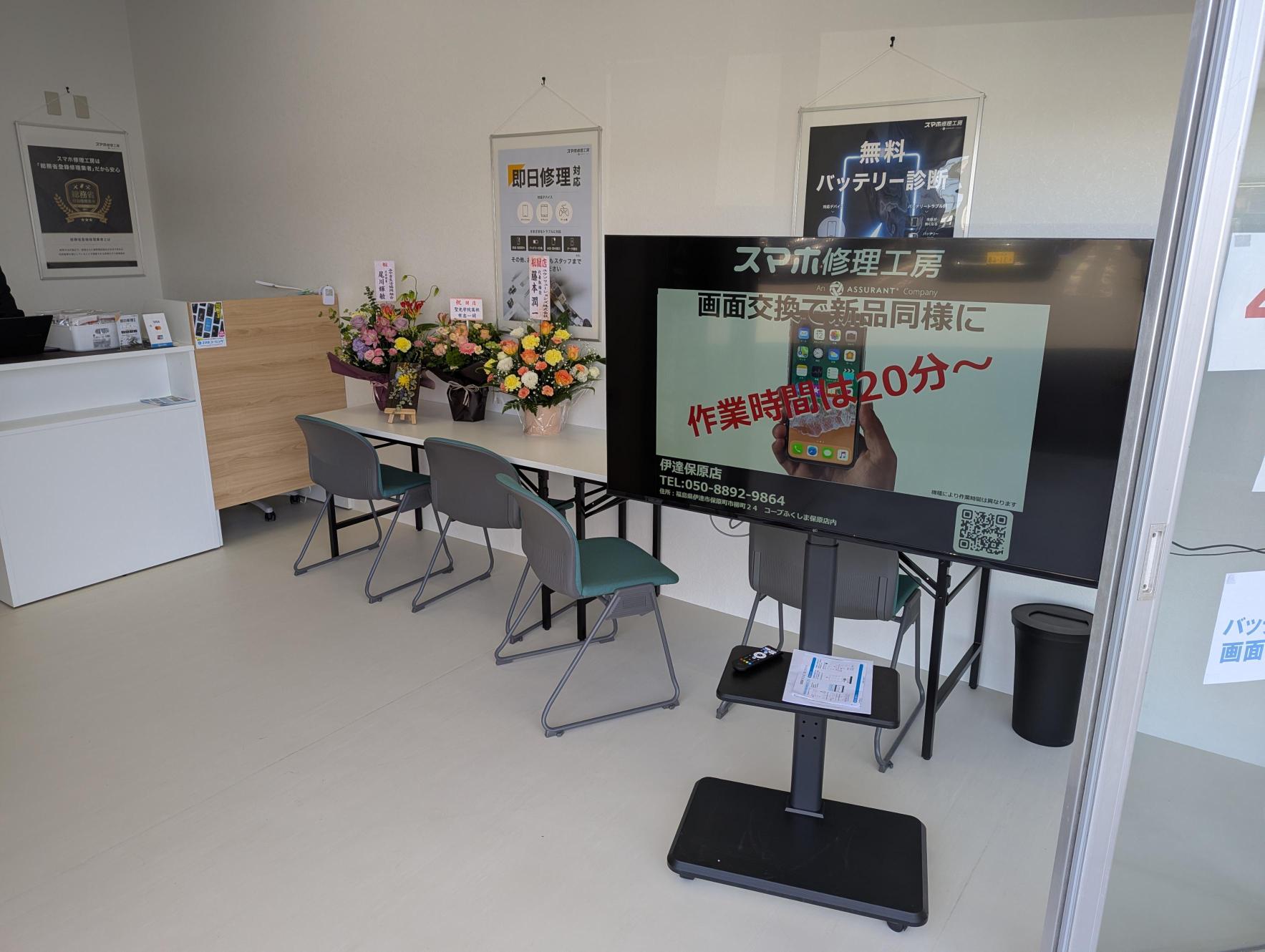 伊達保原店